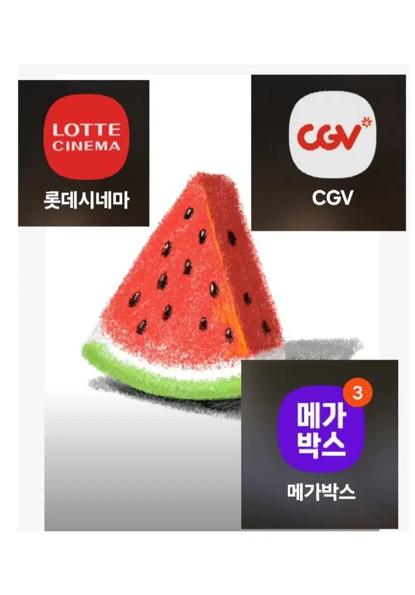 CGV 1인 9,500원/메가박스=1인 8,900원=롯데시네마